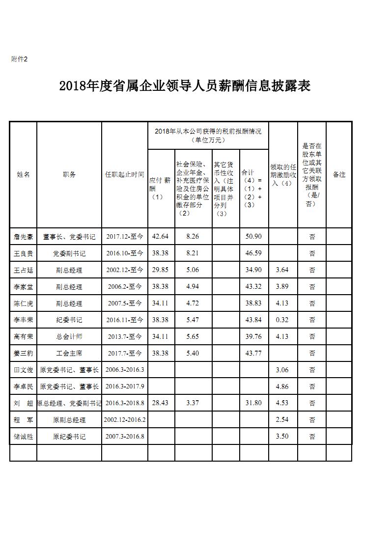 新澳门全年免费原料网