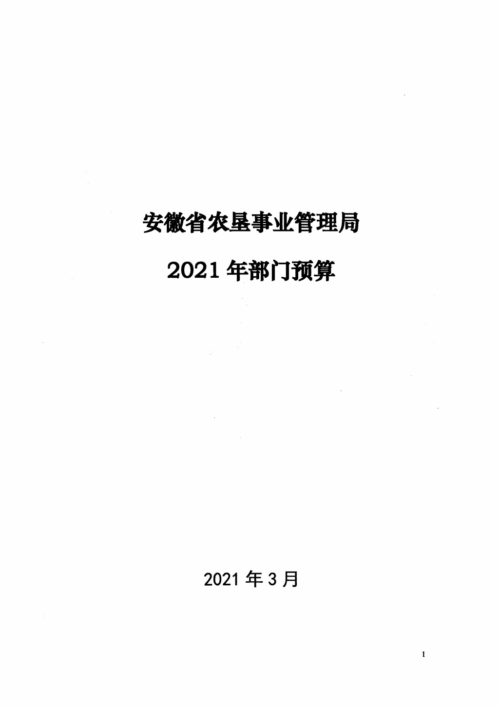 新澳门全年免费原料网