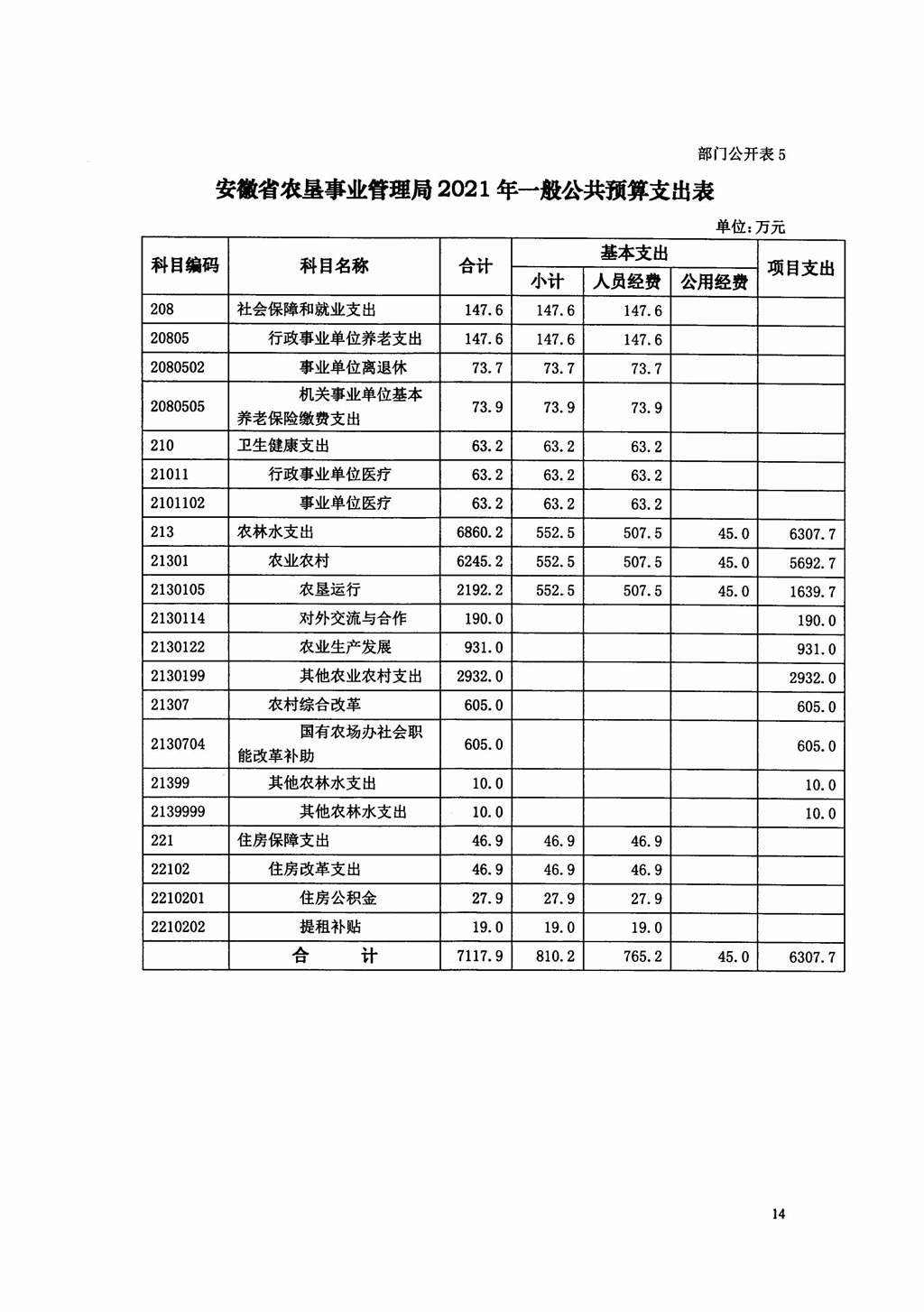 新澳门全年免费原料网