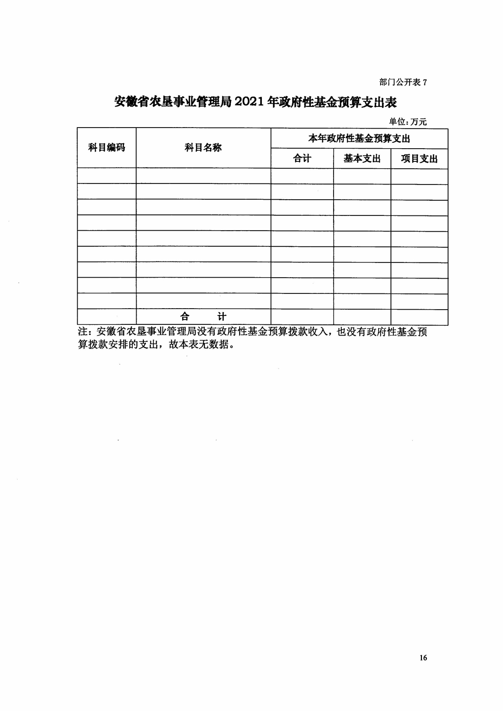 新澳门全年免费原料网