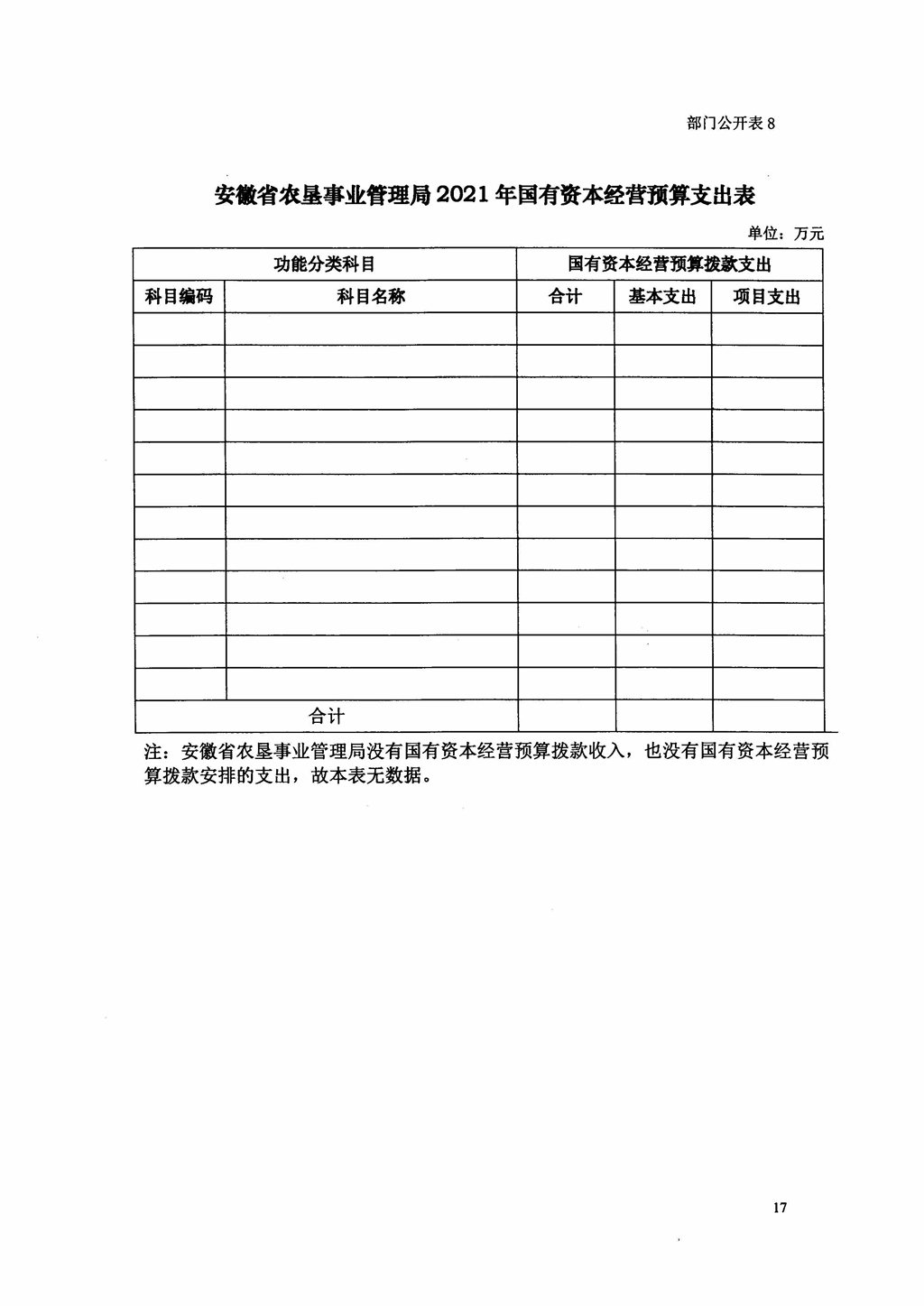 新澳门全年免费原料网