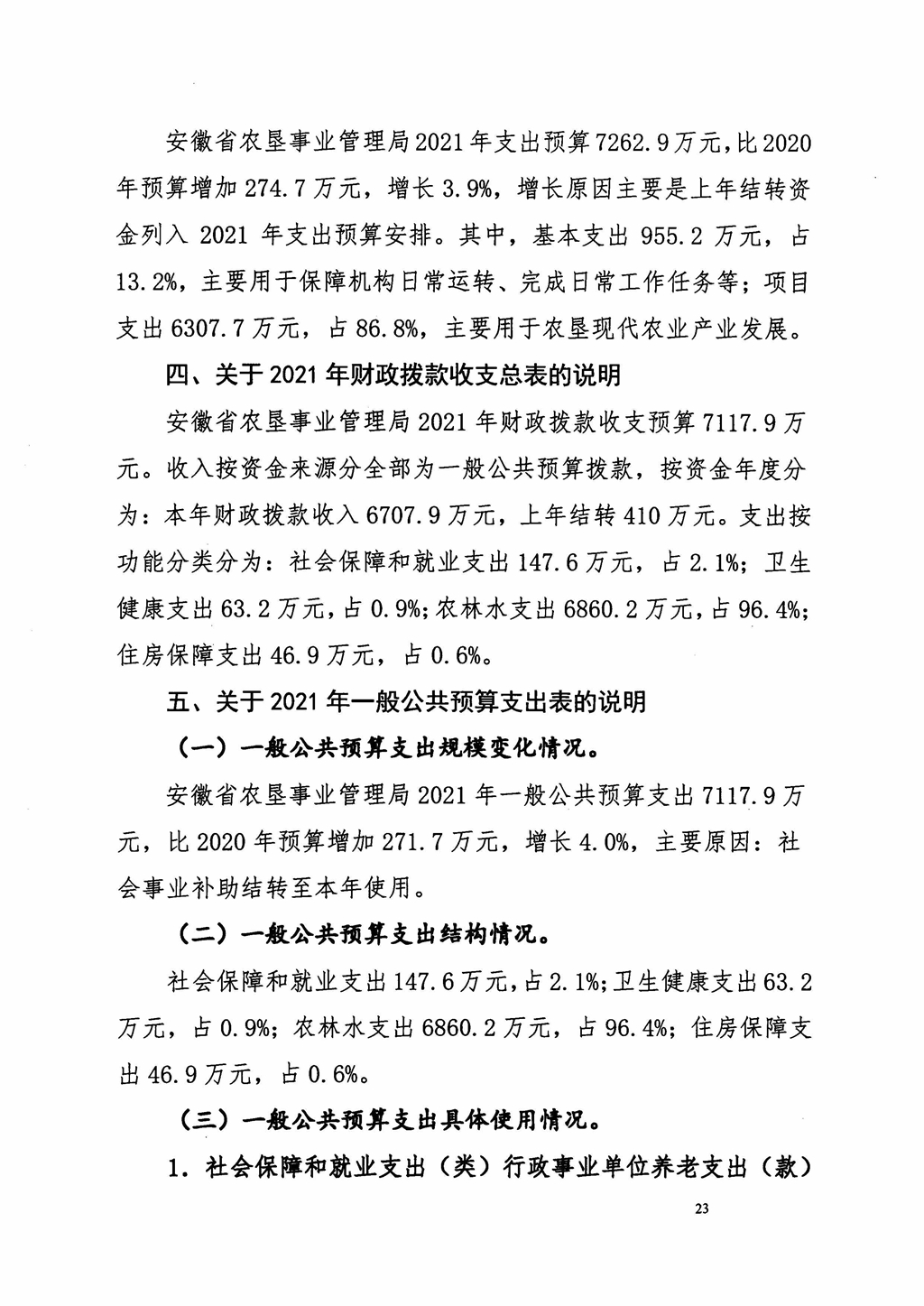 新澳门全年免费原料网