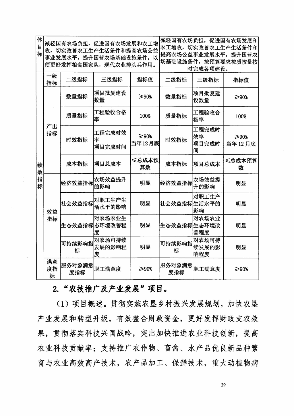 新澳门全年免费原料网