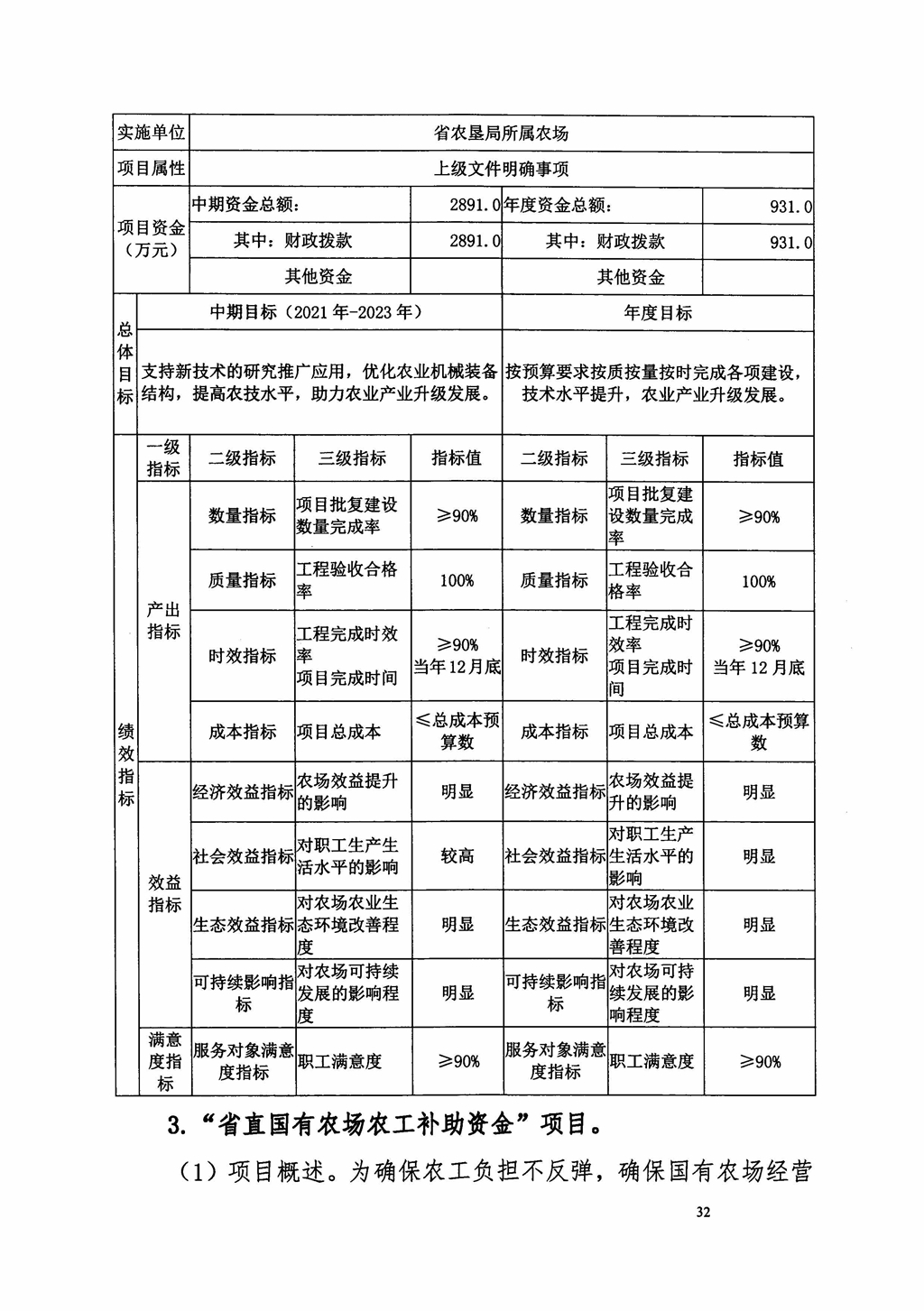 新澳门全年免费原料网