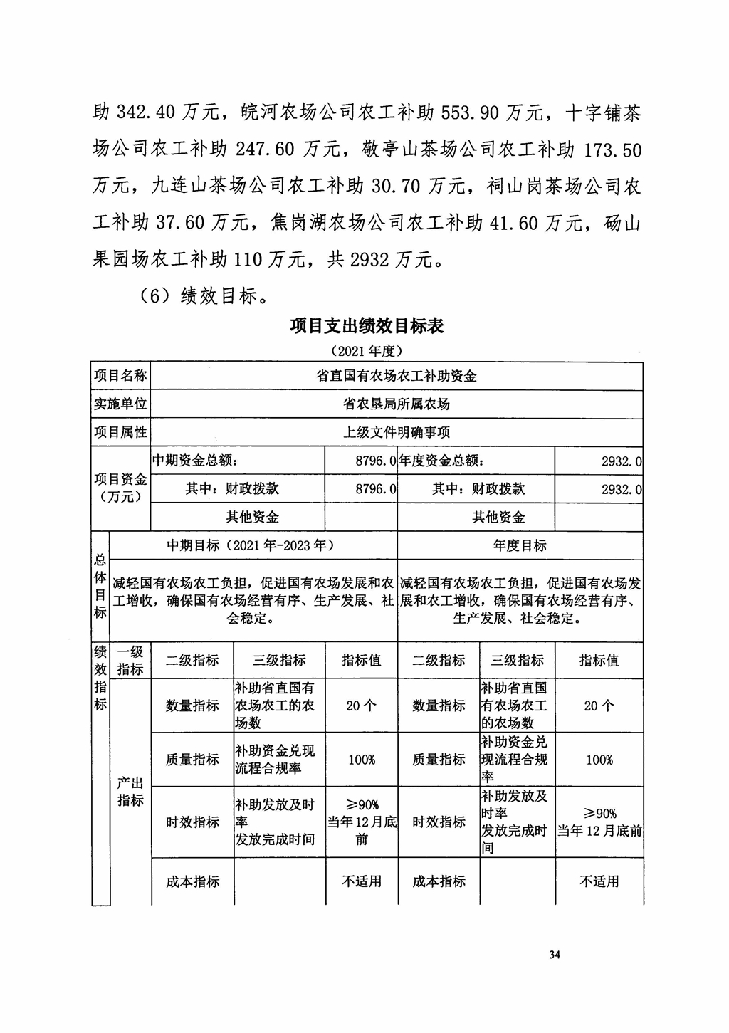 新澳门全年免费原料网