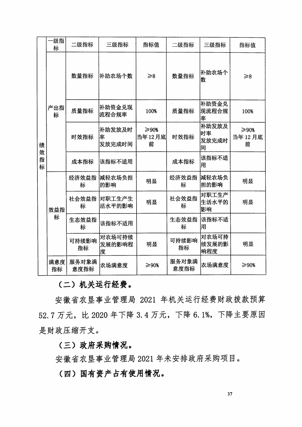 新澳门全年免费原料网