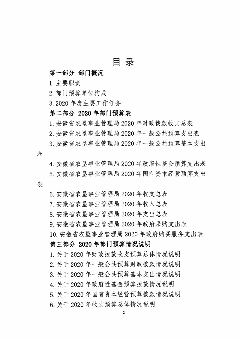 新澳门全年免费原料网