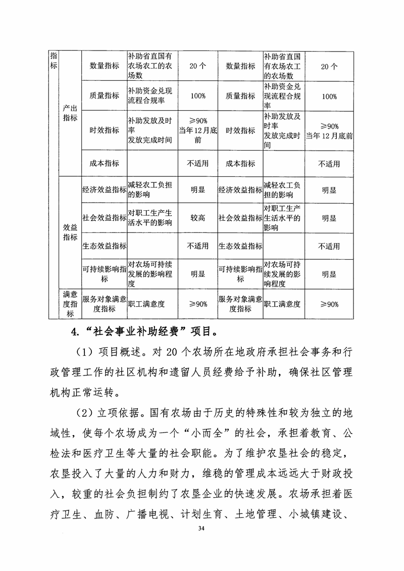 新澳门全年免费原料网