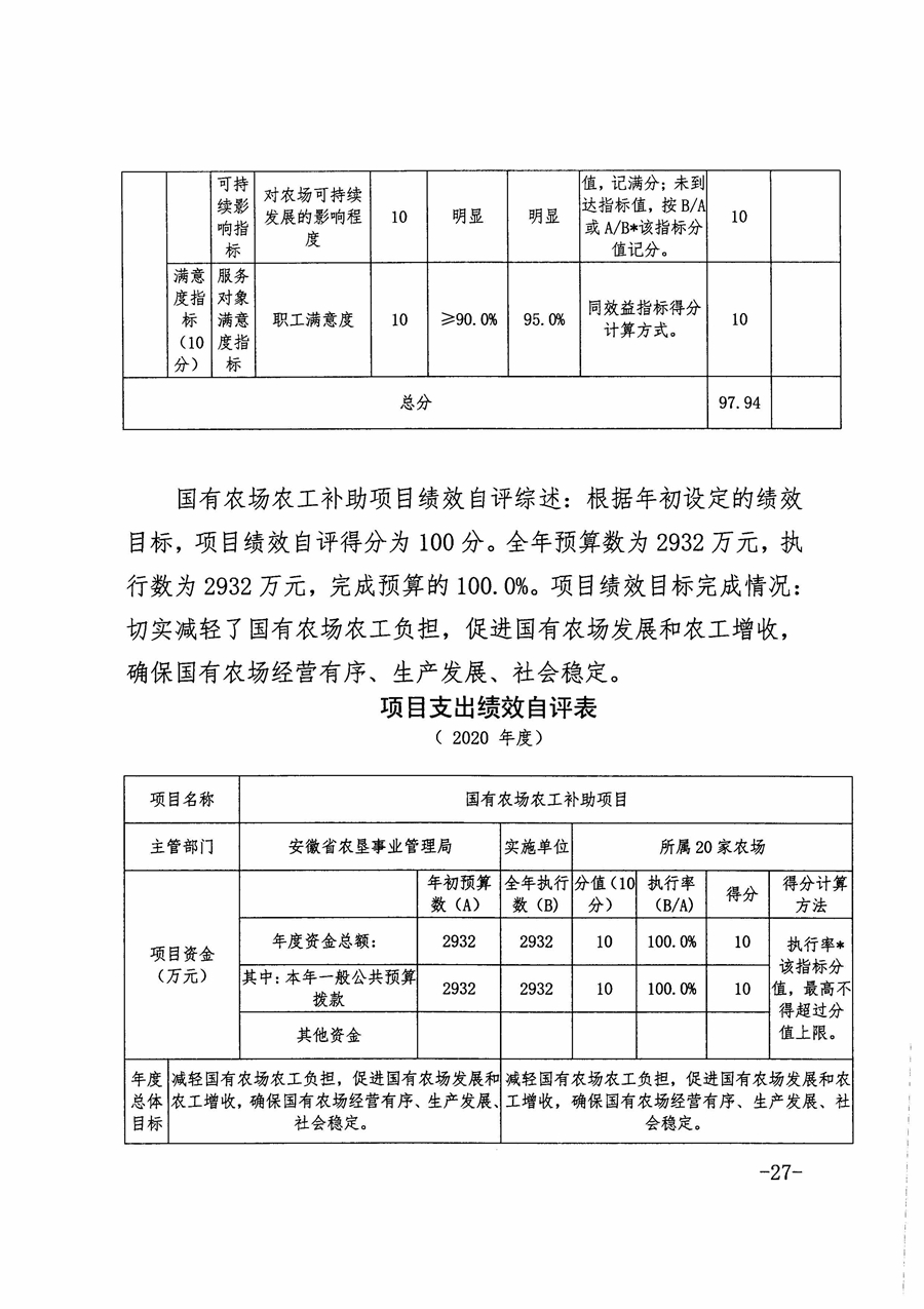 新澳门全年免费原料网