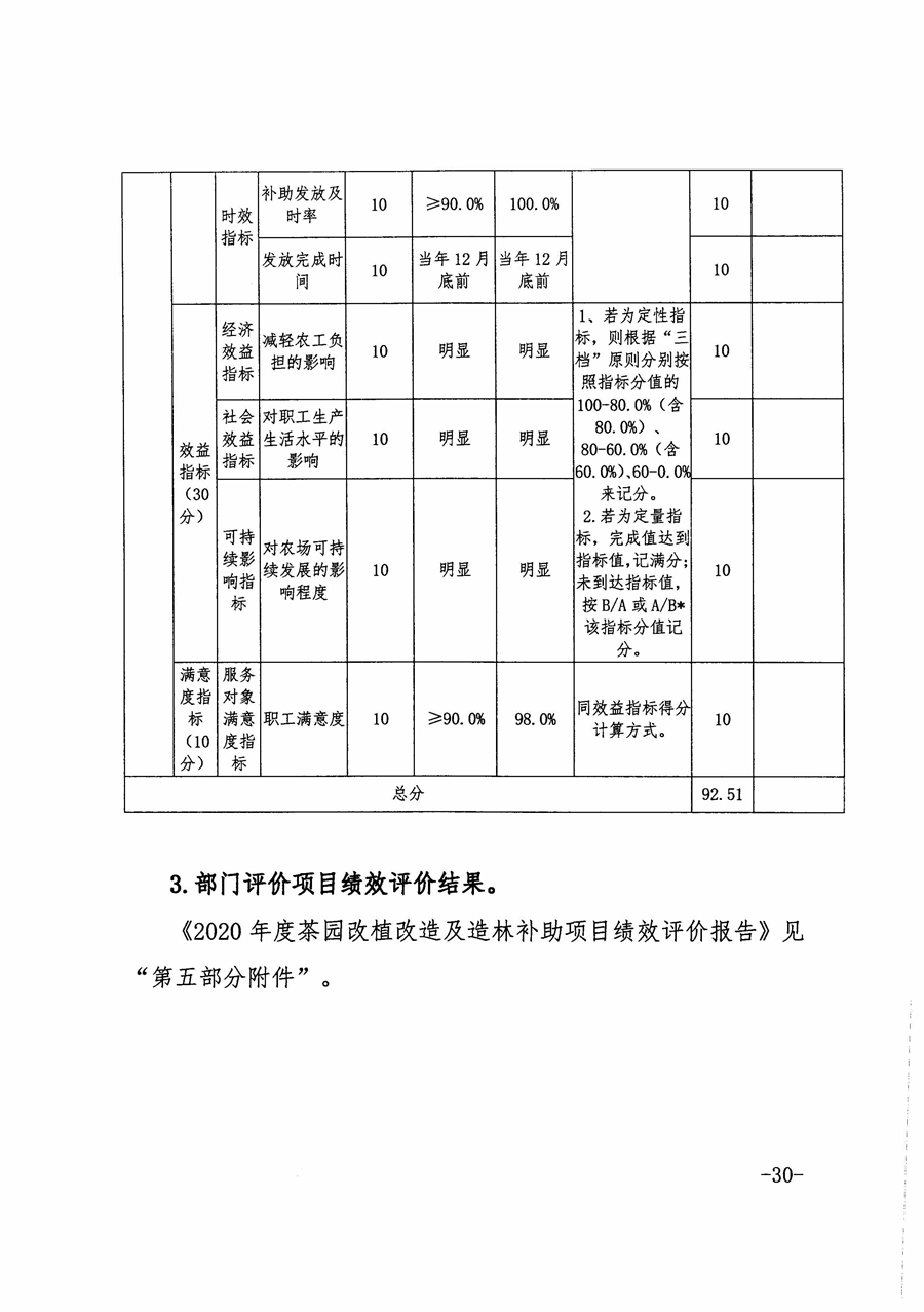 新澳门全年免费原料网