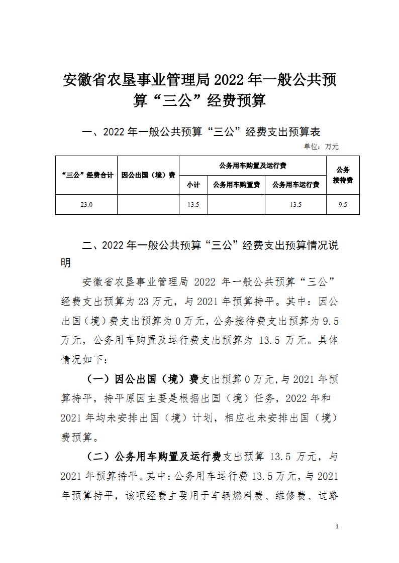 新澳门全年免费原料网