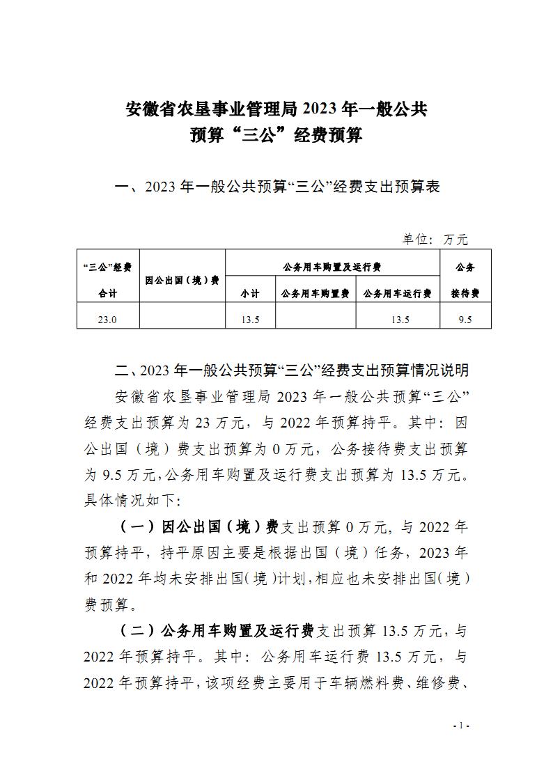 新澳门全年免费原料网