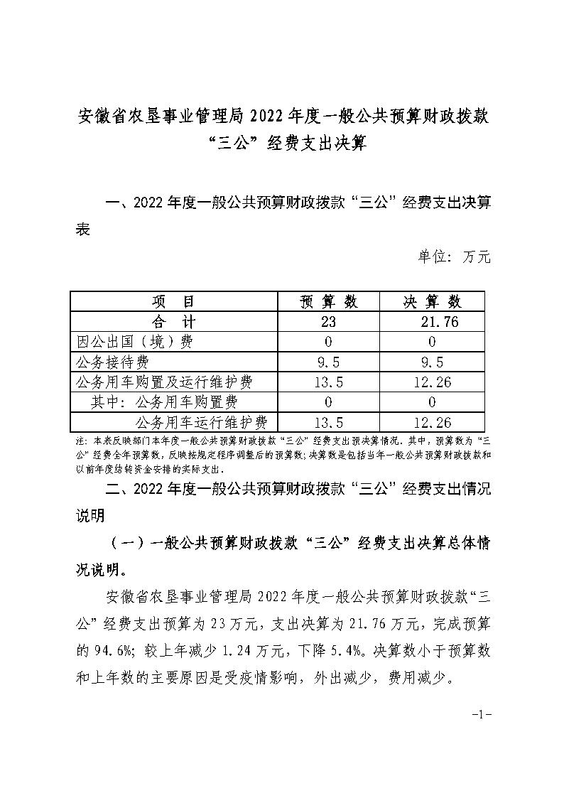 新澳门全年免费原料网