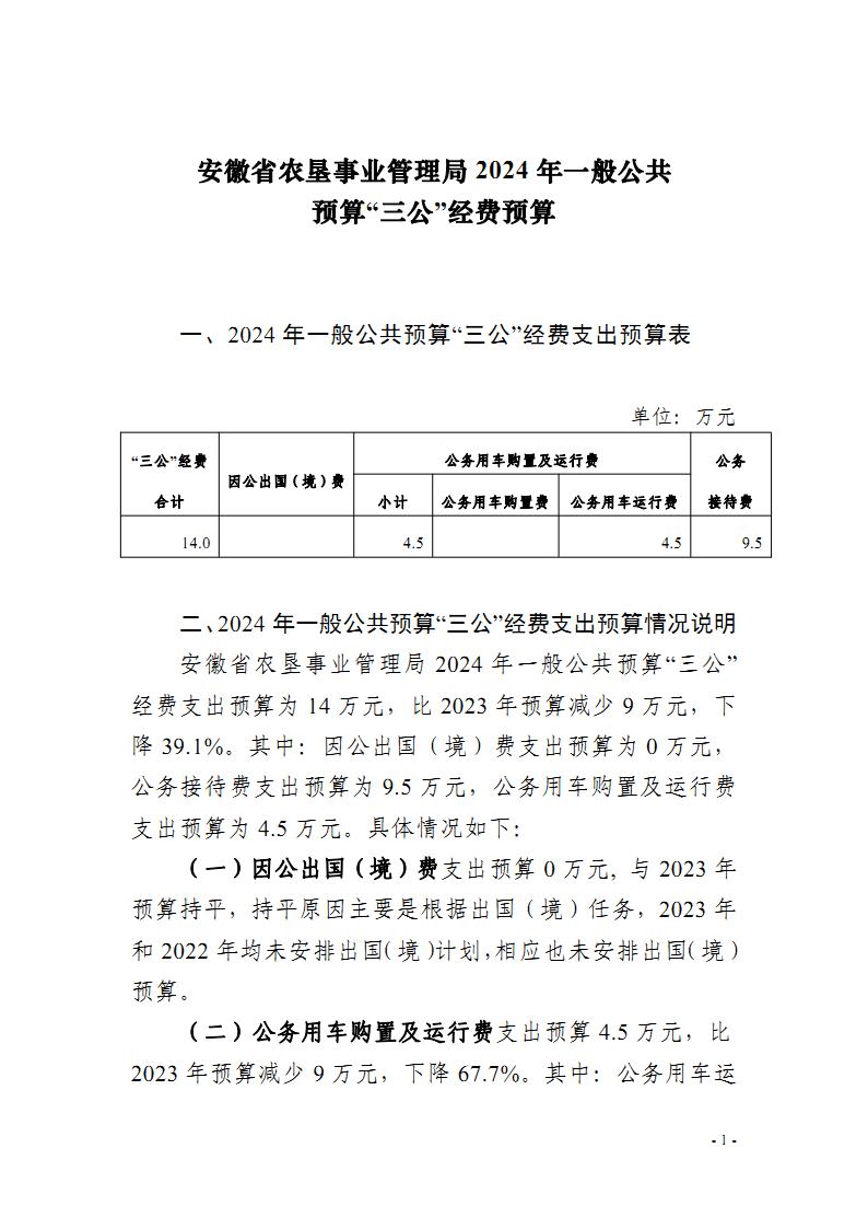 新澳门全年免费原料网